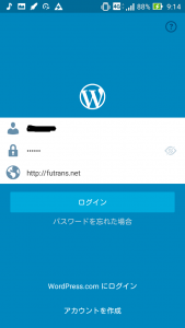 WordPressAppLogin