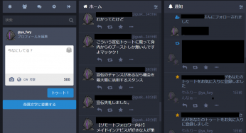 奈落文字が使えるmastodonインスタンスabyss.funで遊ぼう！